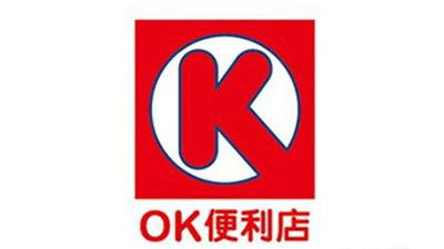 OK便利店 OK便利店